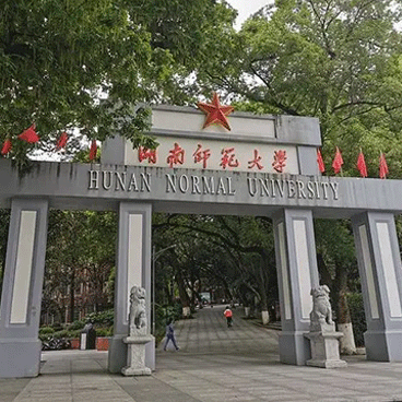 湖南師范大學-音樂學院